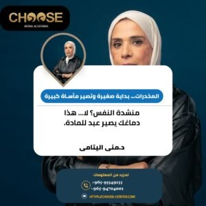 المخدرات مش منشدة نفس