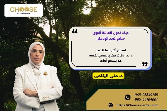 النصيحة في وقتها دعم