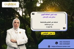 التشجيع الحقيقي يبدأ بالكلام الهادي