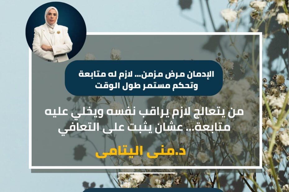 المتابعة