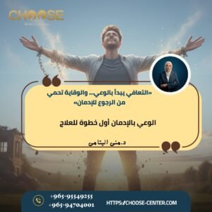 المعنى الجوهري في طريق التعافي من الإدمان