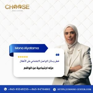 الإفراط في استخدام وسائل التواصل الاجتماعي