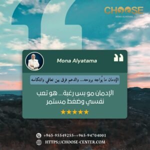 الإدمان معاناة نفسية