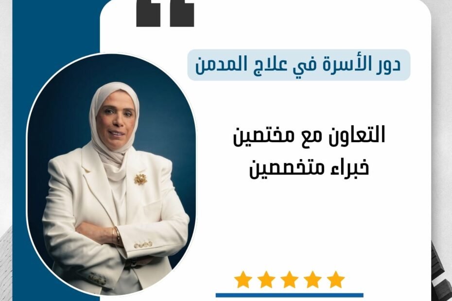 التعاون مع مختصين