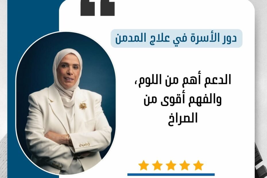 الدعم أهم من اللوم