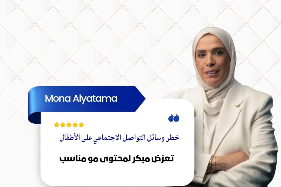 التعرّض المتكرر لمحتوى غير مناسب