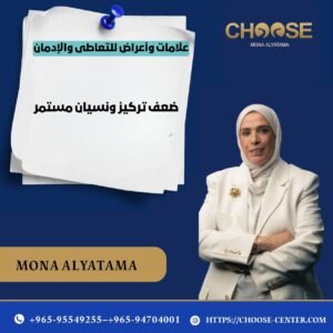 ضعف التركيز