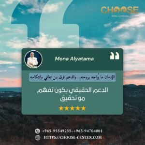  الدعم الحقيقي مش ضغط ولا استعجال