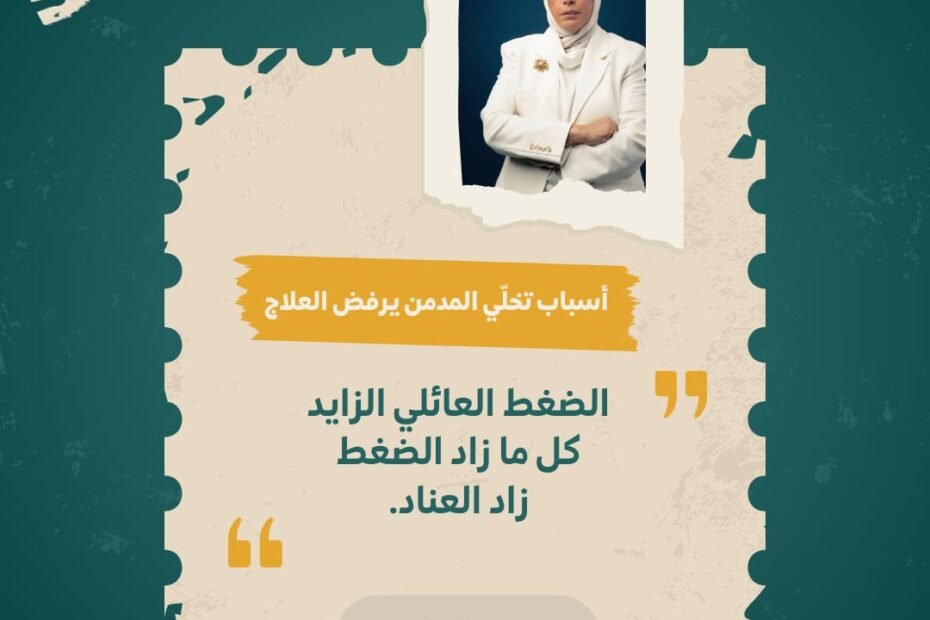 الضغط العائلي الزائد