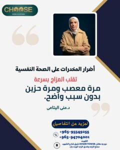 تقلب المزاج بسرعة