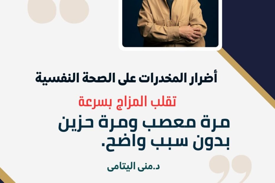 تقلب المزاج بسرعة