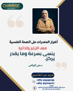 ضعف التركيز والذاكرة