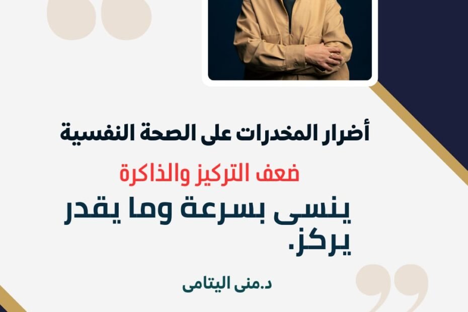 ضعف التركيز والذاكرة