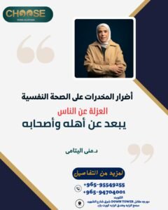 العزلة الاجتماعية