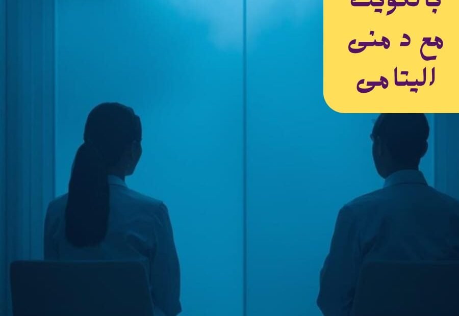 عيادات خاصة لعلاج الإدمان بالكويت