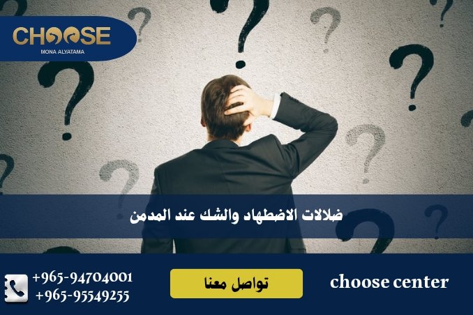 ضلالات الاضطهاد