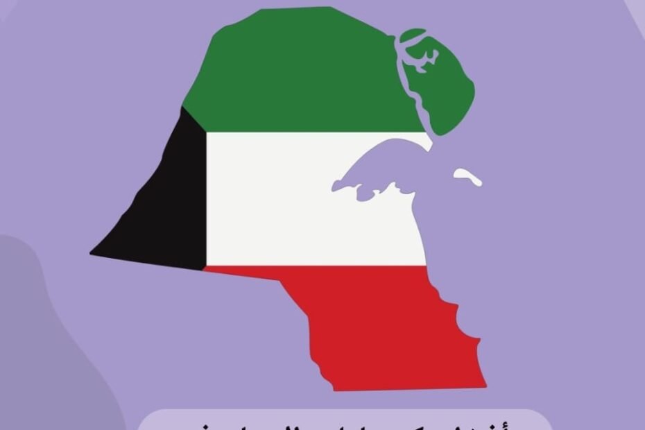 أفضل دكتور لعلاج الإدمان في الكويت