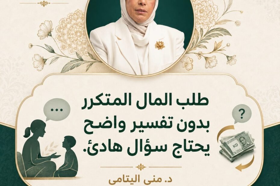 لغز المصروفات المجهولة