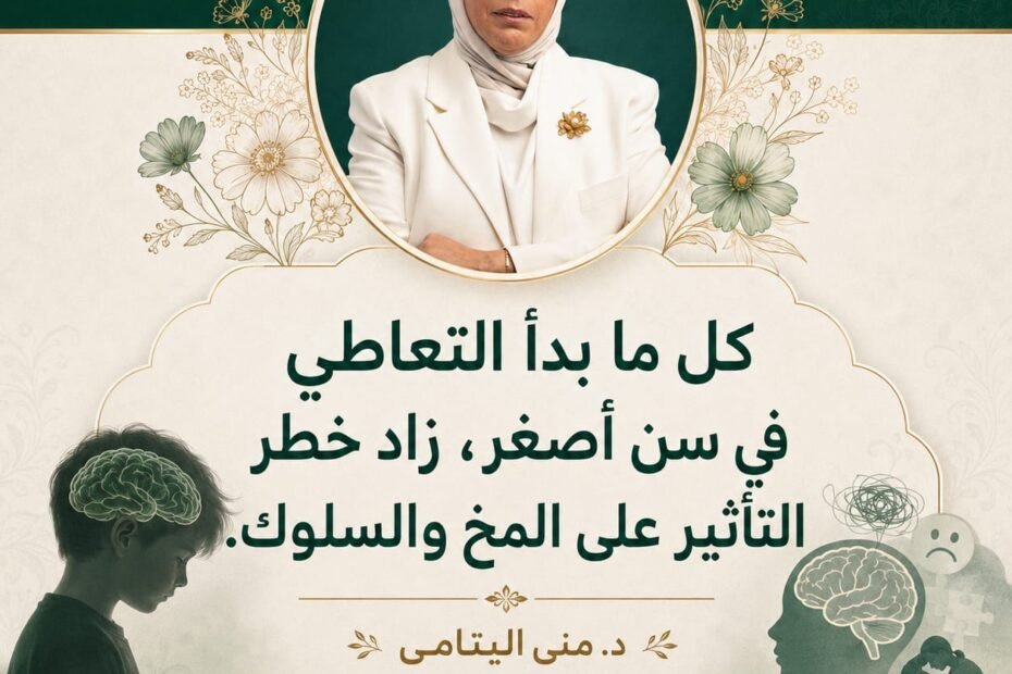 تأثير الإدمان على الدماغ
