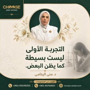 التجربة الأولى