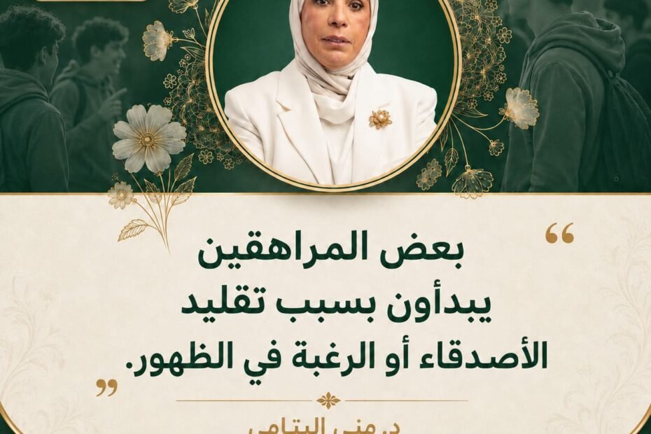 فخ الأقران