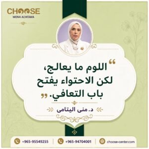 الاحتواء