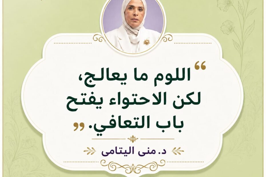 الاحتواء