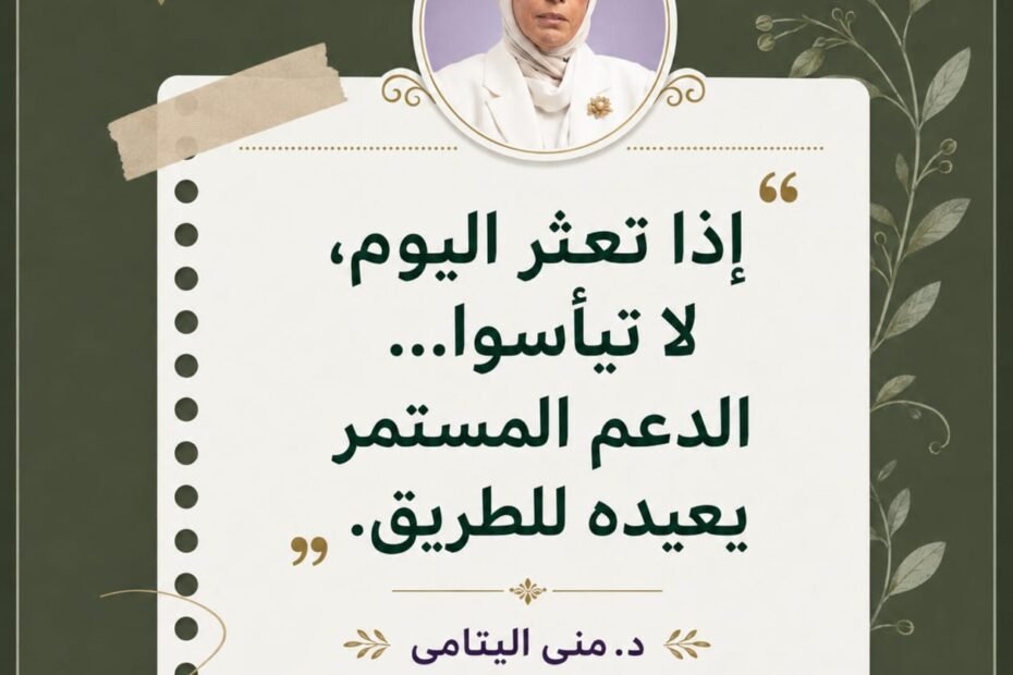 الدعم المستمر