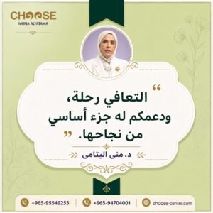 طريق التعافي